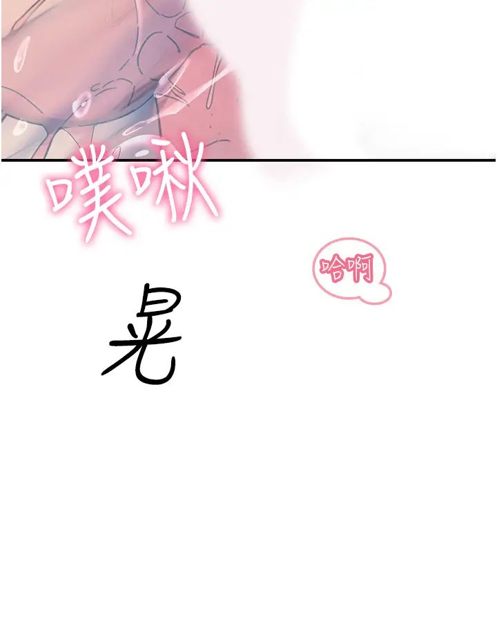 触电大师第72话-阴魂不散的分身