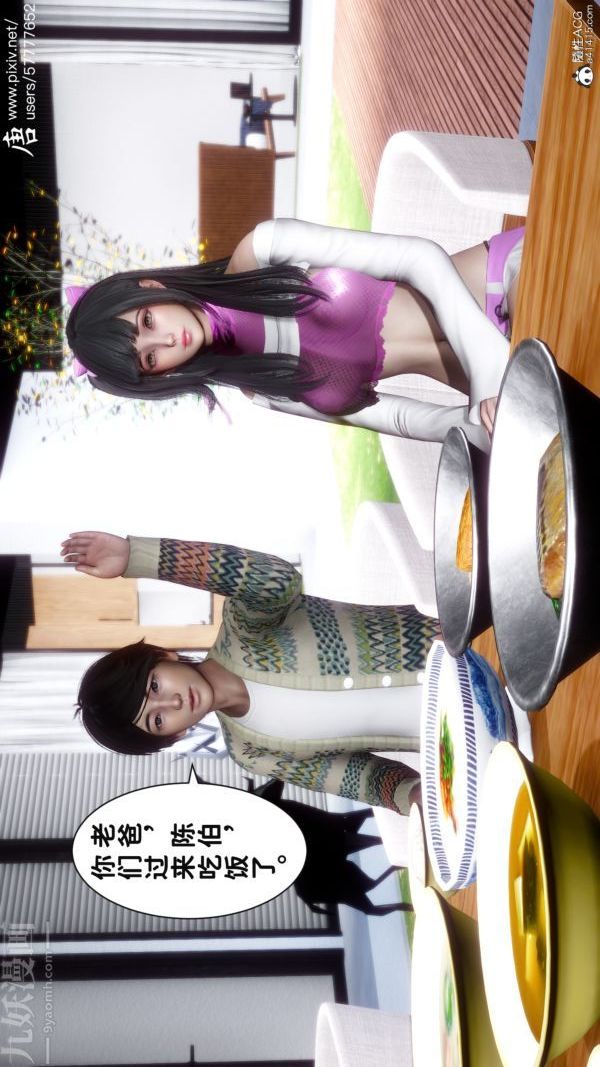 [3D]可愛女友小曼回家記第03話