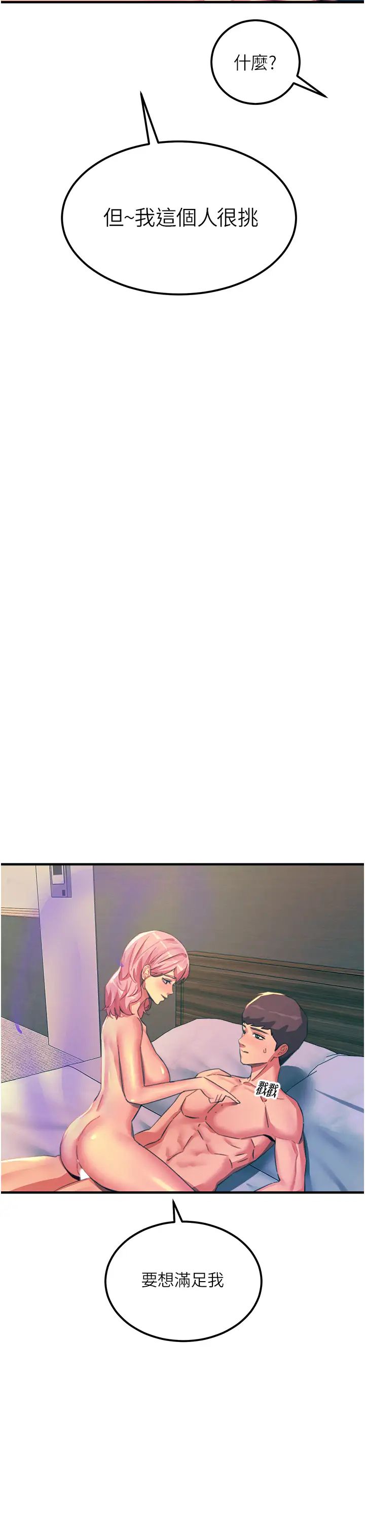 觸電大師第72話-陰魂不散的分身