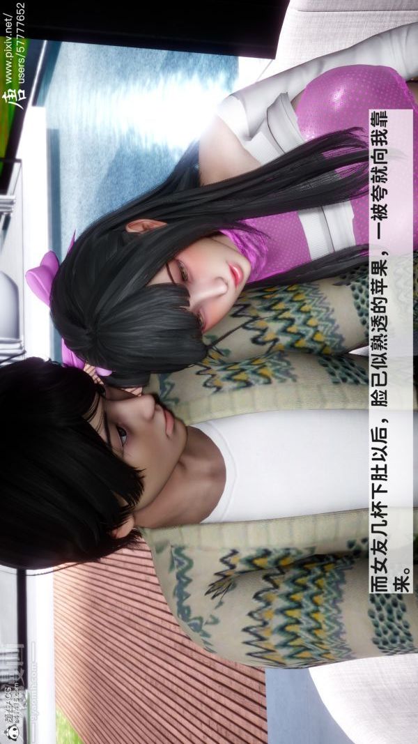 [3D]可爱女友小曼回家记第03话