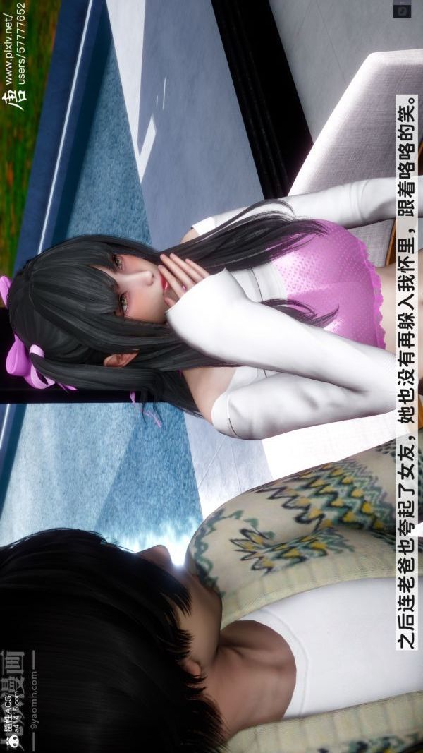 [3D]可爱女友小曼回家记第03话