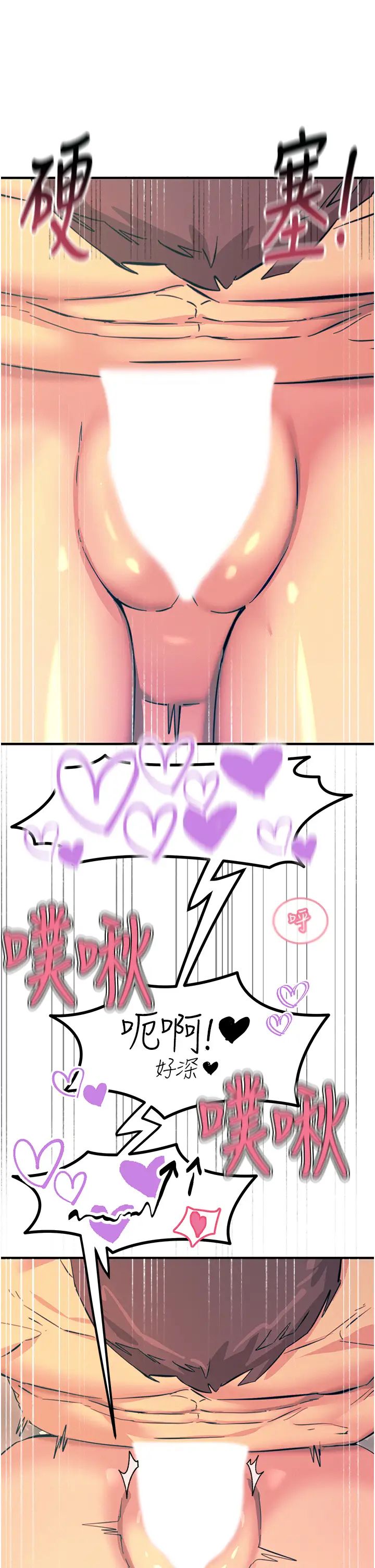 触电大师第73话-两情相悦的红光