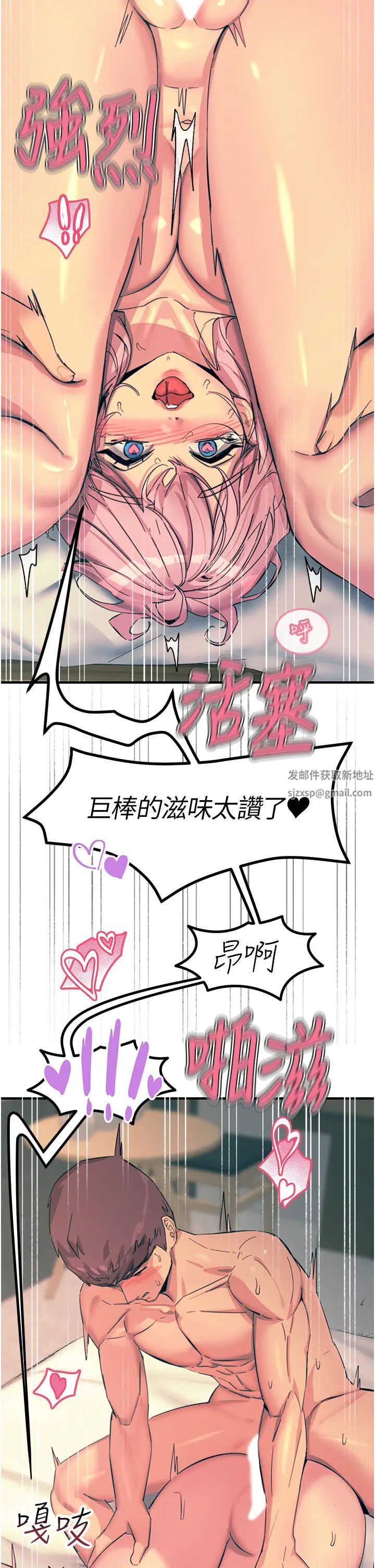 觸電大師第73話-兩情相悅的紅光