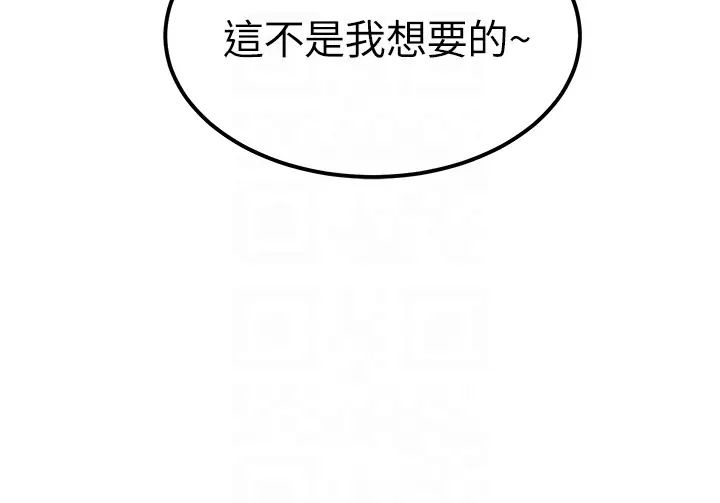 触电大师第73话-两情相悦的红光