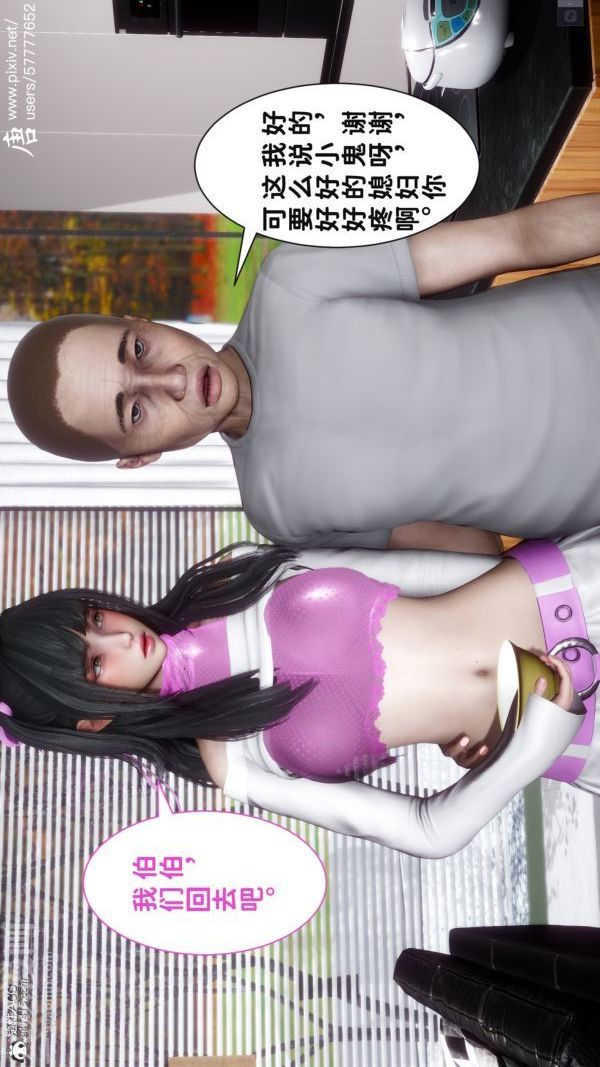 [3D]可爱女友小曼回家记第04话