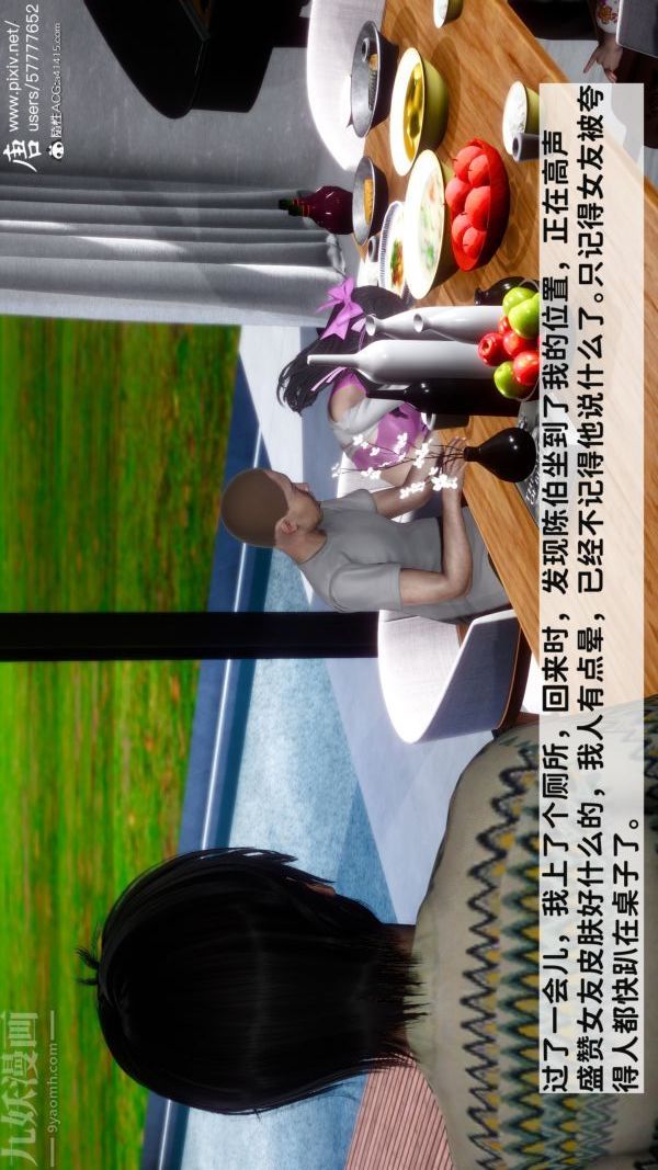 [3D]可爱女友小曼回家记第04话