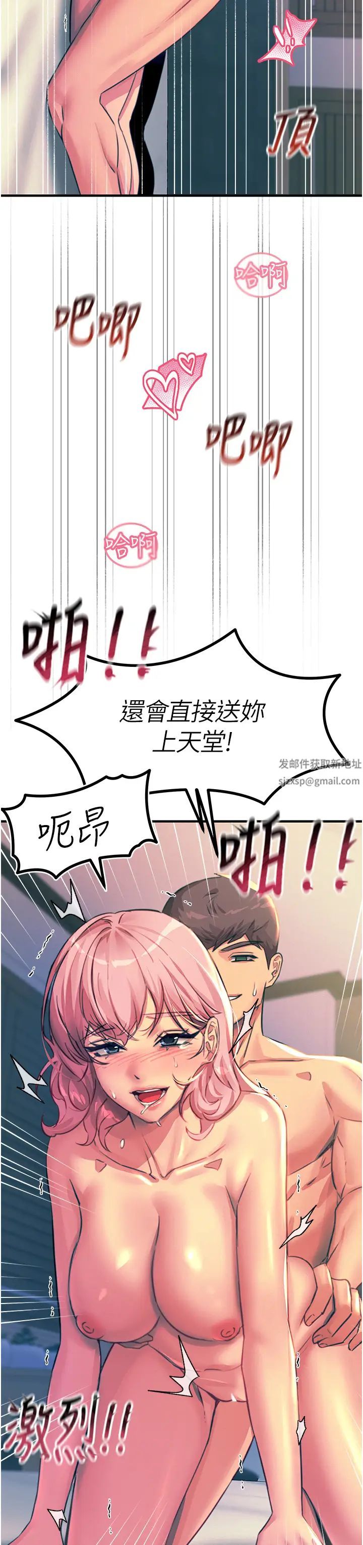 触电大师第73话-两情相悦的红光