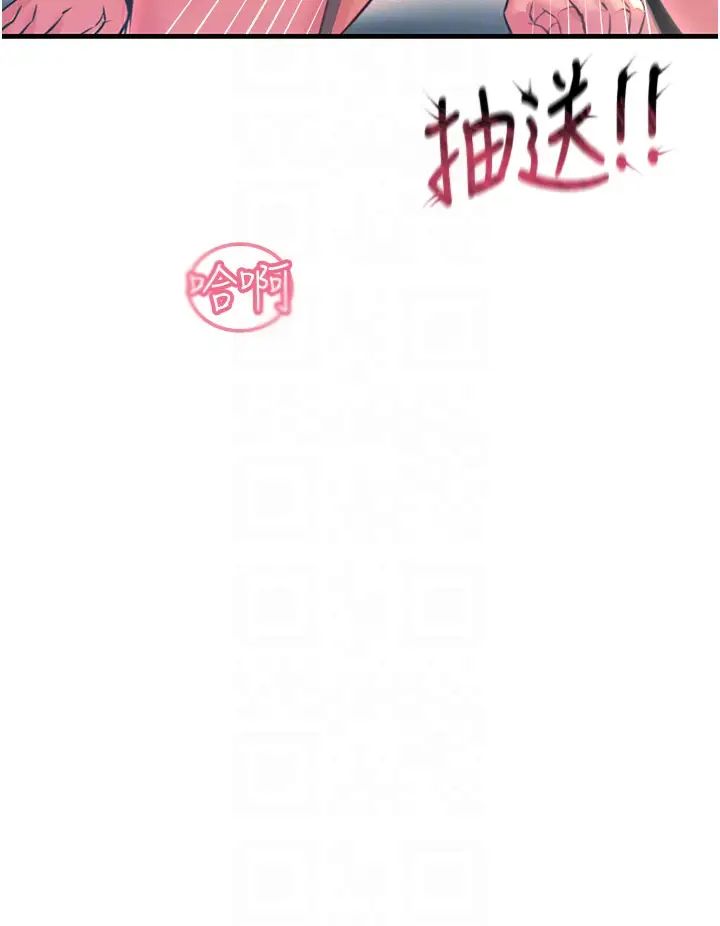 触电大师第73话-两情相悦的红光