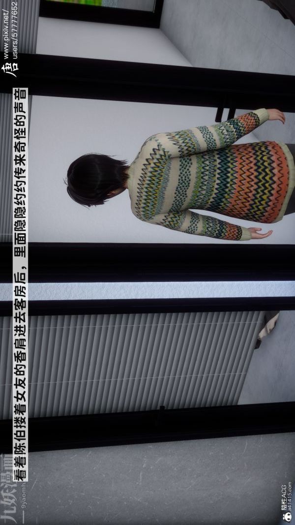 [3D]可爱女友小曼回家记第04话