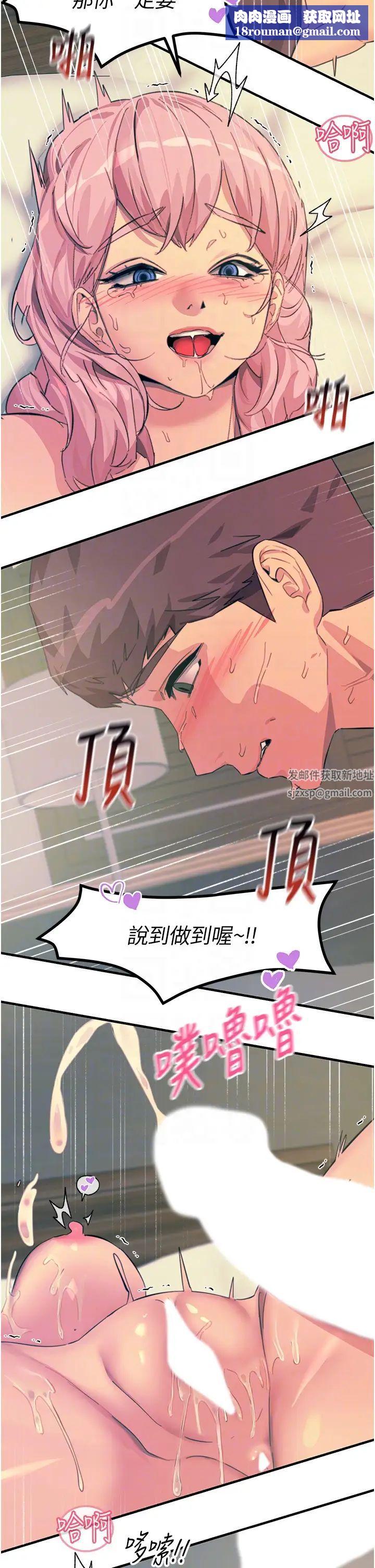 触电大师第73话-两情相悦的红光