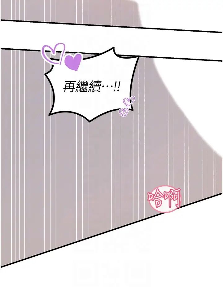 触电大师第73话-两情相悦的红光