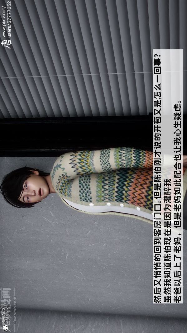 [3D]可愛女友小曼回家記第05話