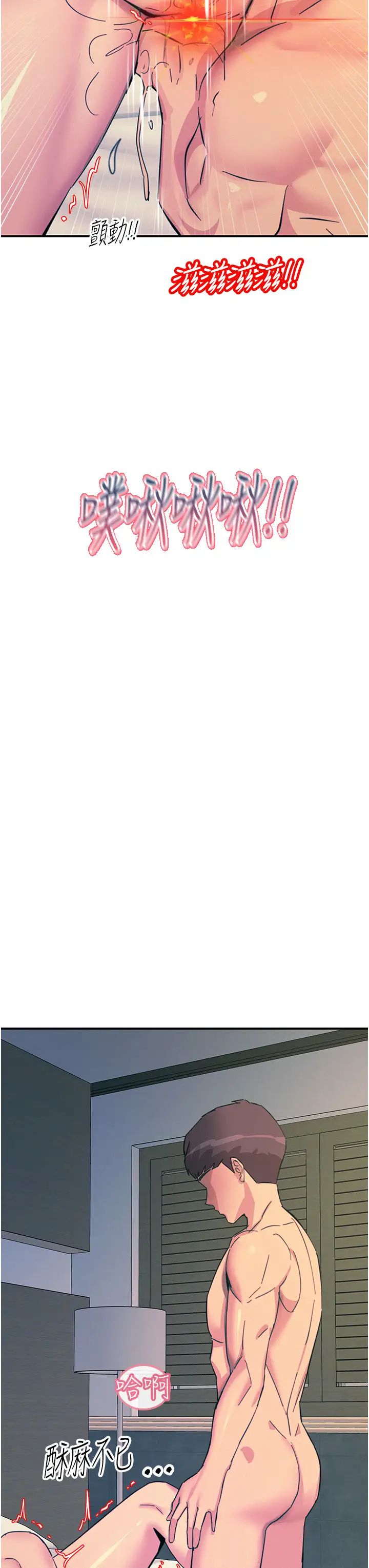 触电大师第73话-两情相悦的红光