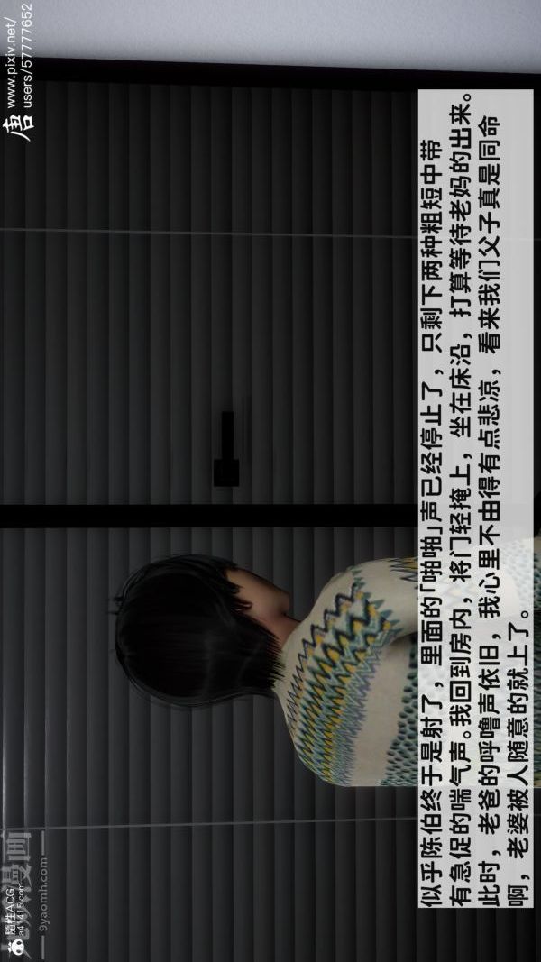 [3D]可愛女友小曼回家記第05話