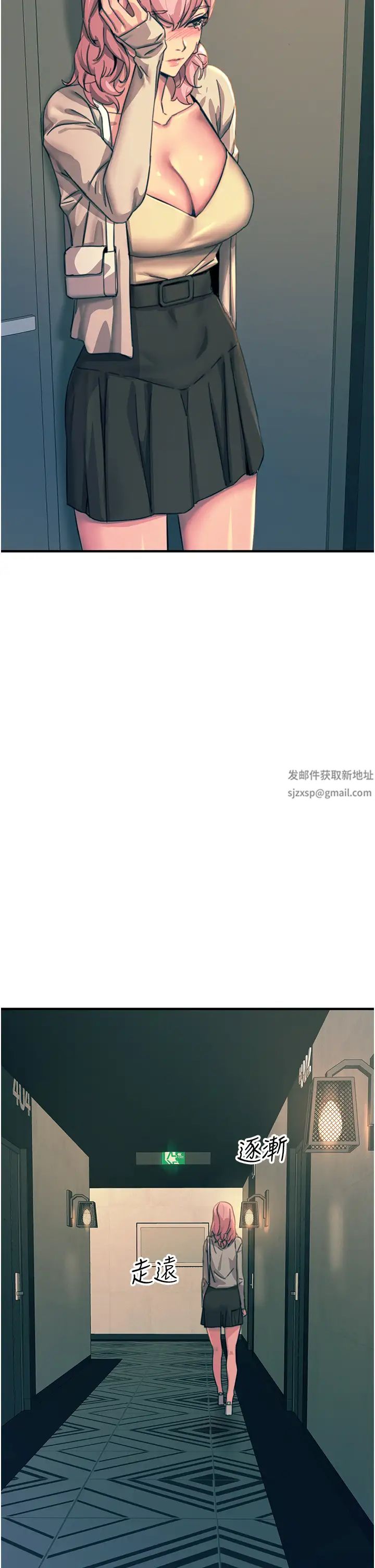 触电大师第74话-做我女朋友好吗?