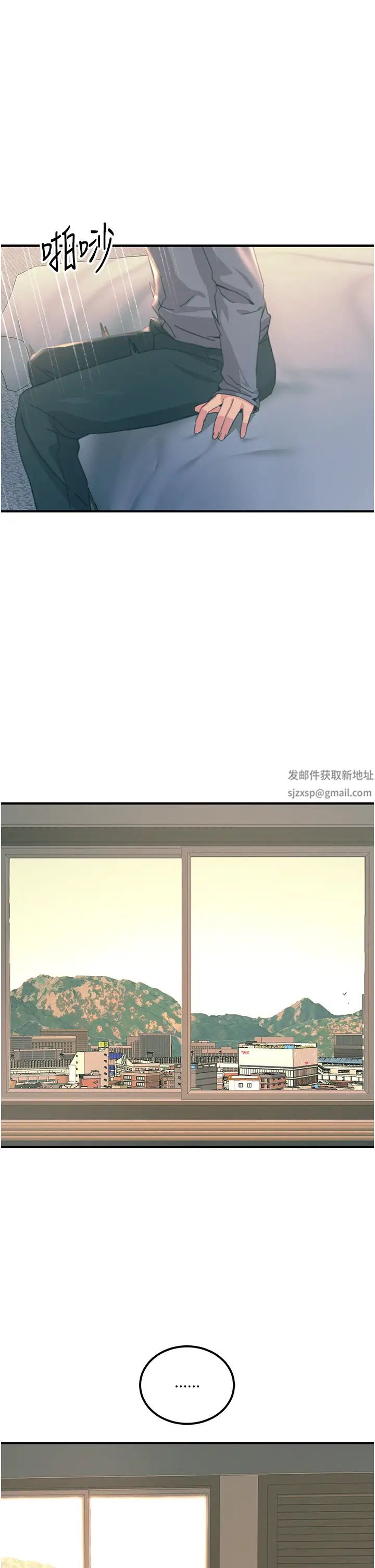 触电大师第74话-做我女朋友好吗?