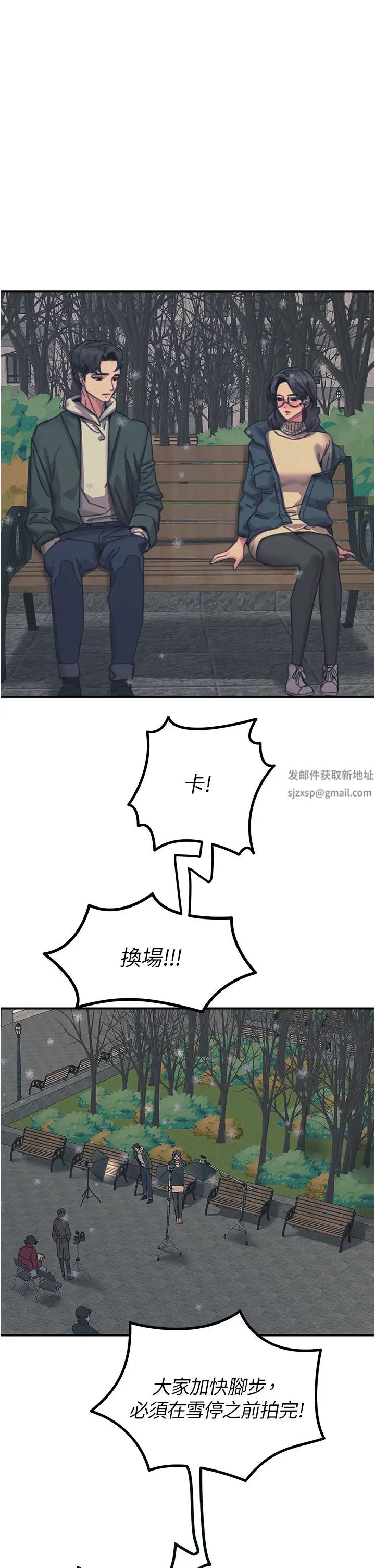 觸電大師第74話-做我女朋友好嗎?