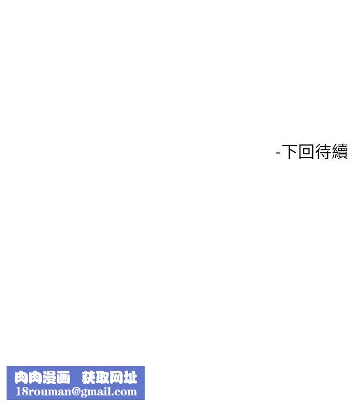 触电大师第74话-做我女朋友好吗?