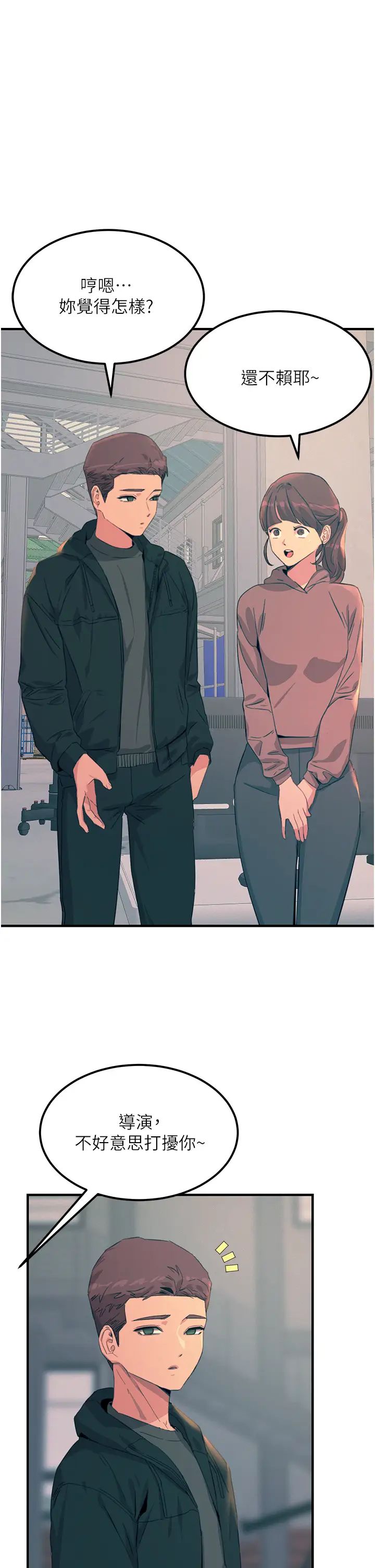 触电大师第75话-我要跟你生小孩