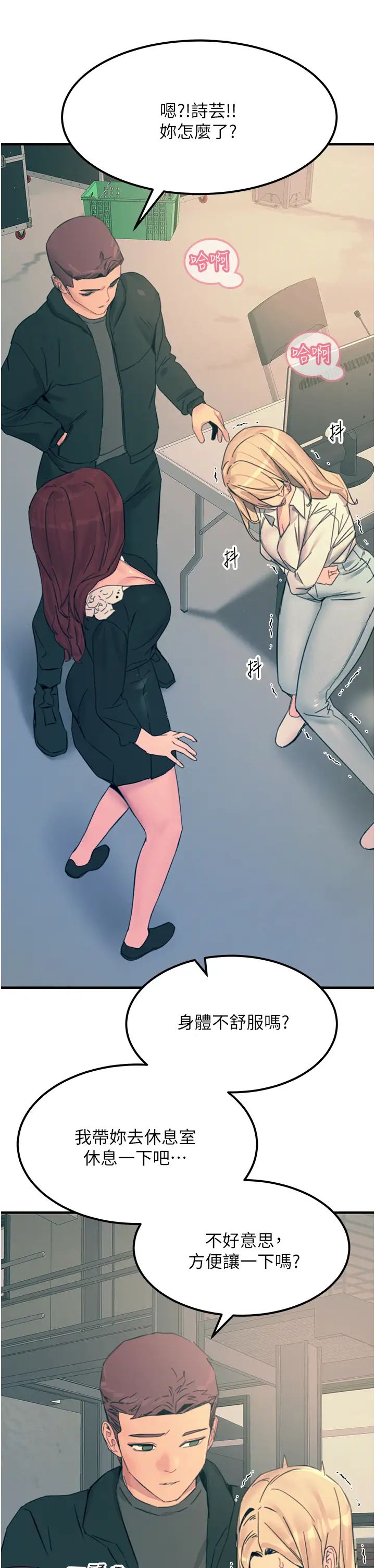 触电大师第75话-我要跟你生小孩