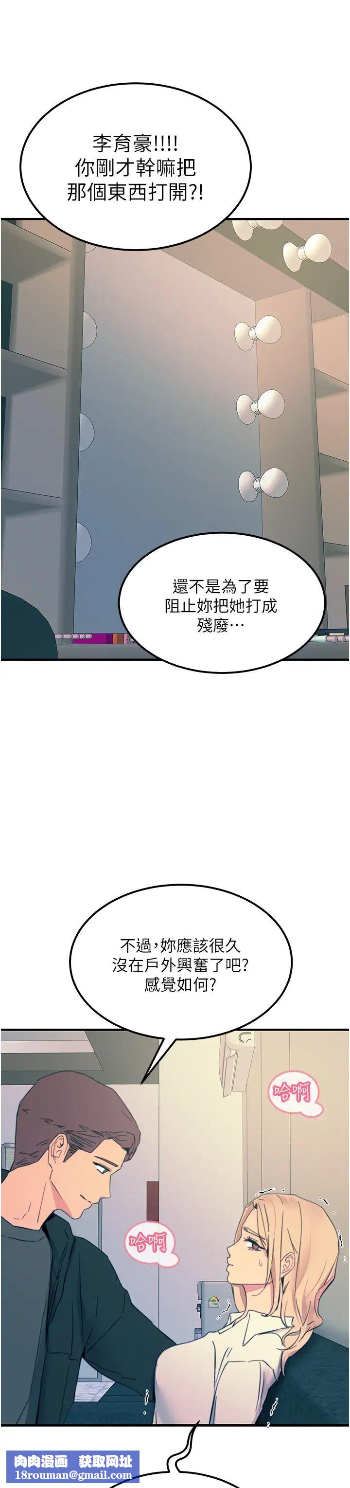 触电大师第75话-我要跟你生小孩