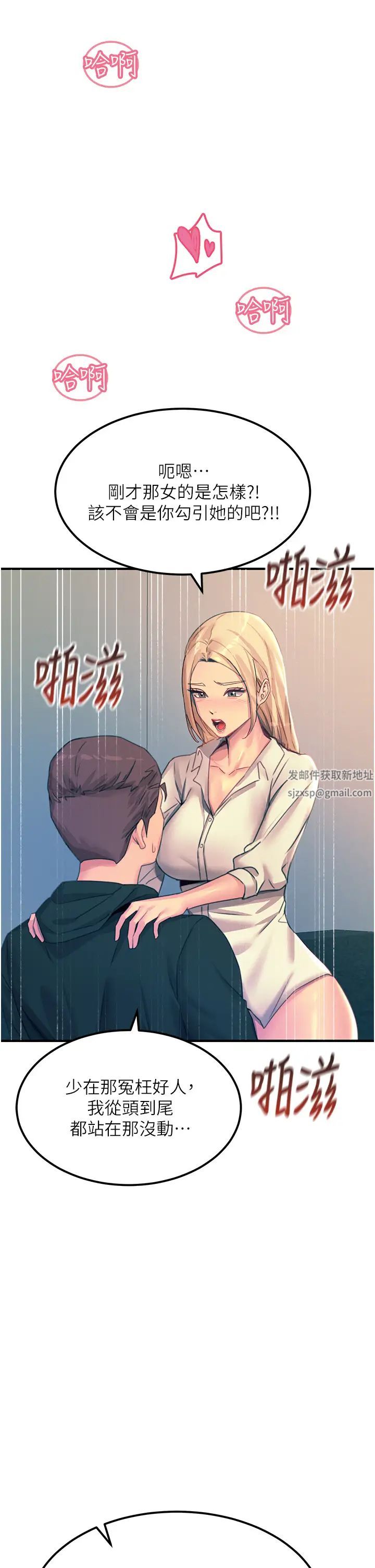 触电大师第75话-我要跟你生小孩