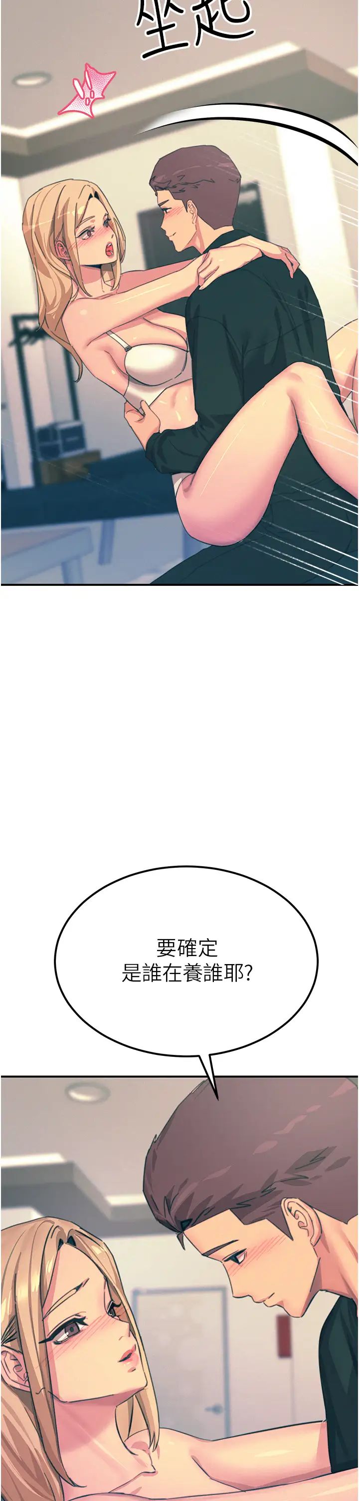 触电大师第75话-我要跟你生小孩