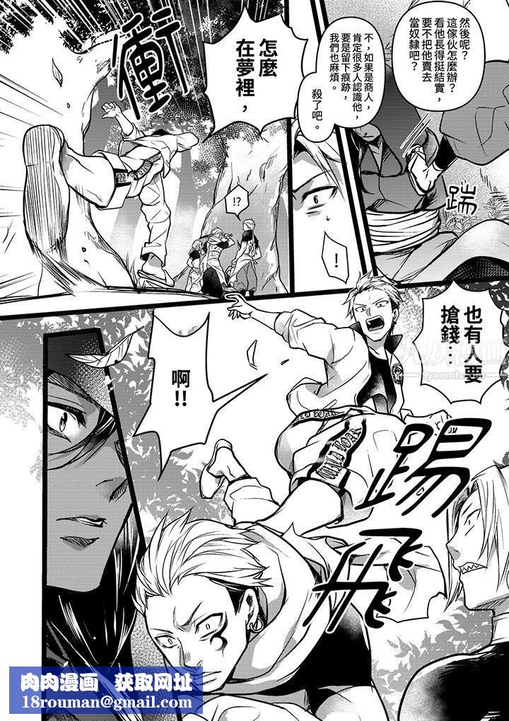 不良少年Ω属于兽王大人!第1话