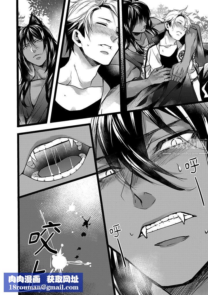 不良少年Ω属于兽王大人!第2话