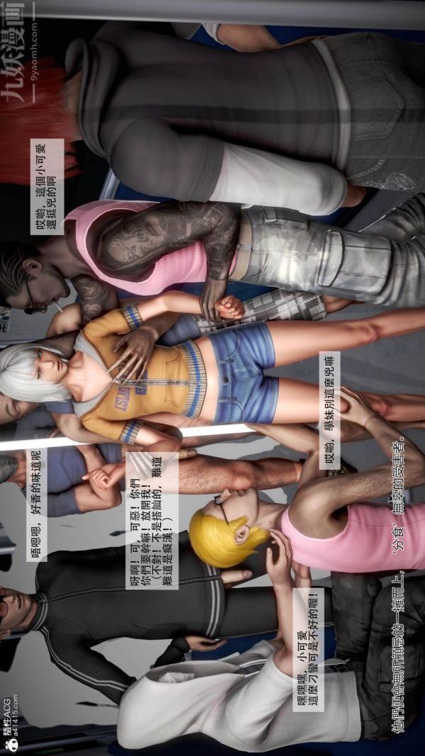 [3D]癡漢搜查官第01話