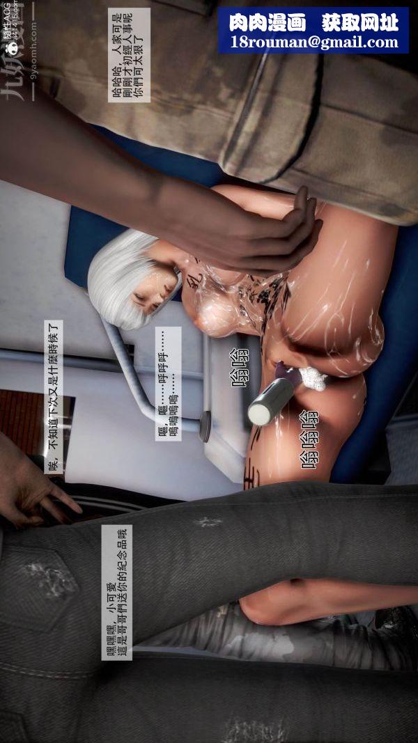 [3D]痴汉搜查官第01话