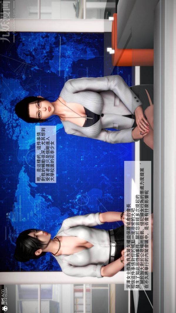 [3D]痴汉搜查官第01话