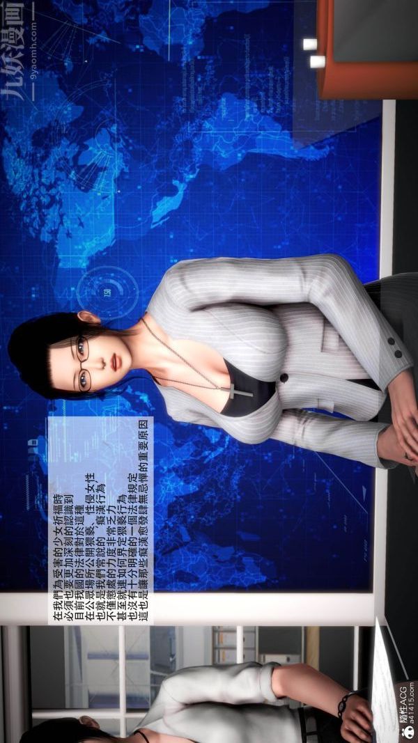 [3D]癡漢搜查官第01話