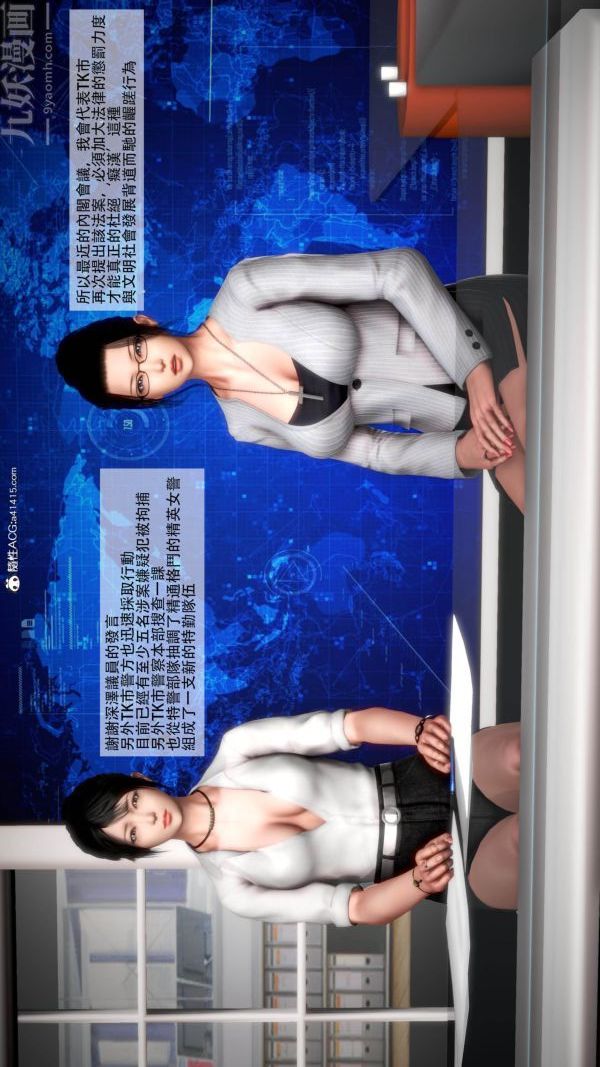 [3D]痴汉搜查官第01话