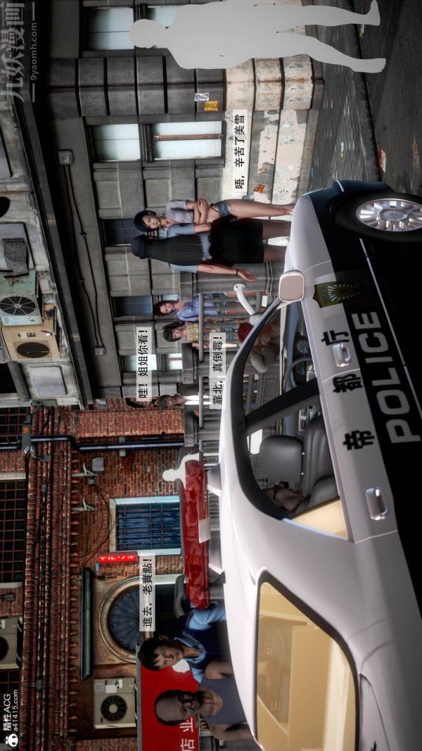 [3D]痴汉搜查官第02话