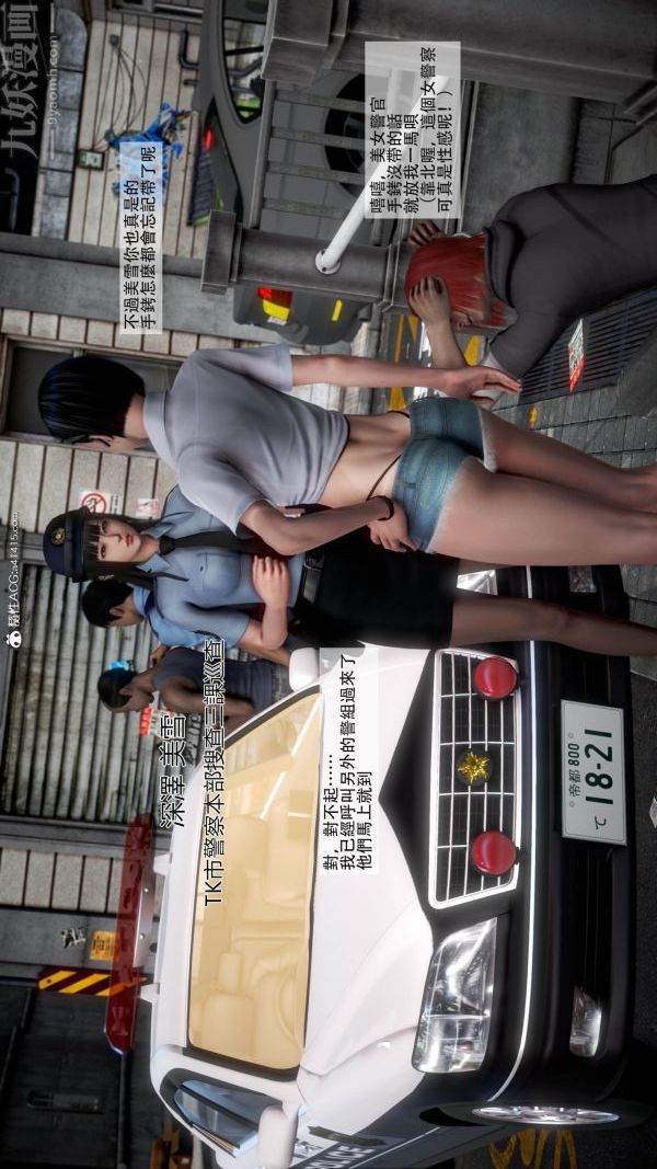 [3D]痴汉搜查官第02话