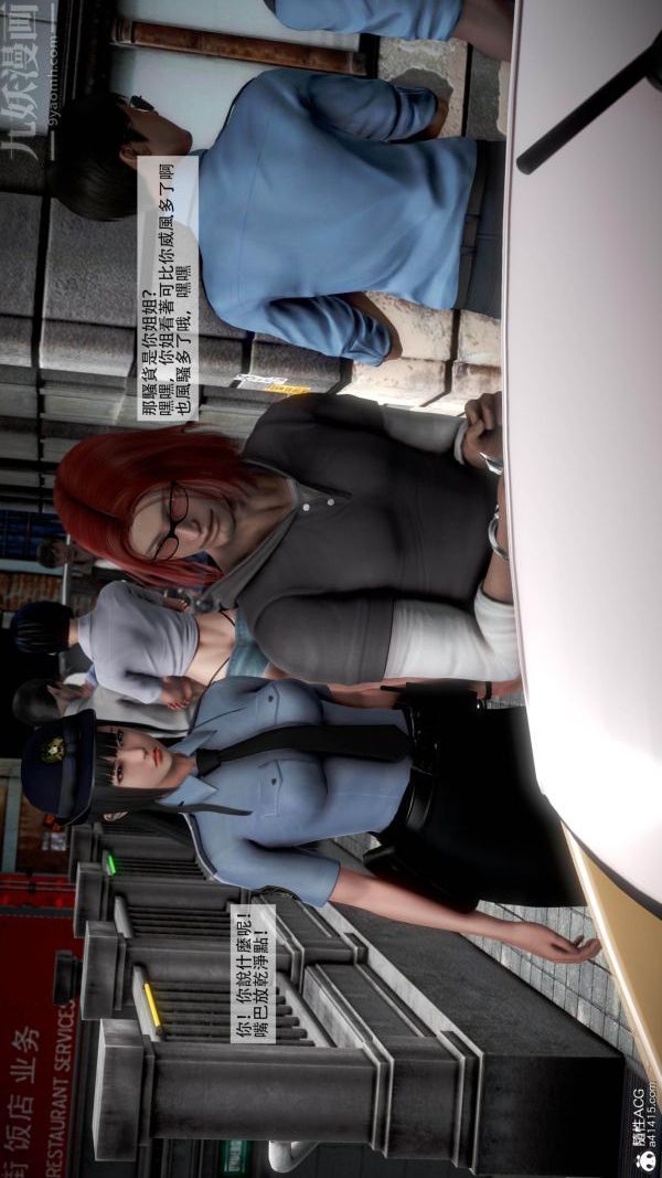 [3D]痴汉搜查官第02话