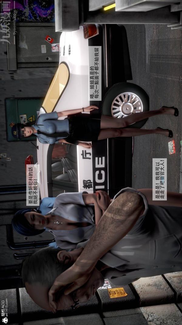 [3D]痴汉搜查官第02话