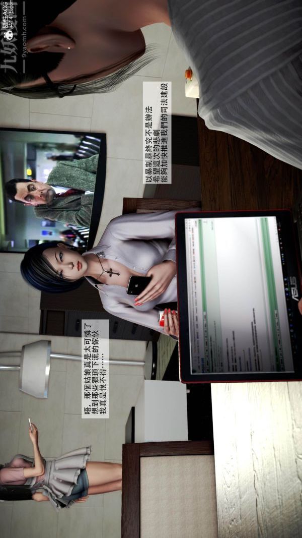 [3D]痴汉搜查官第03话