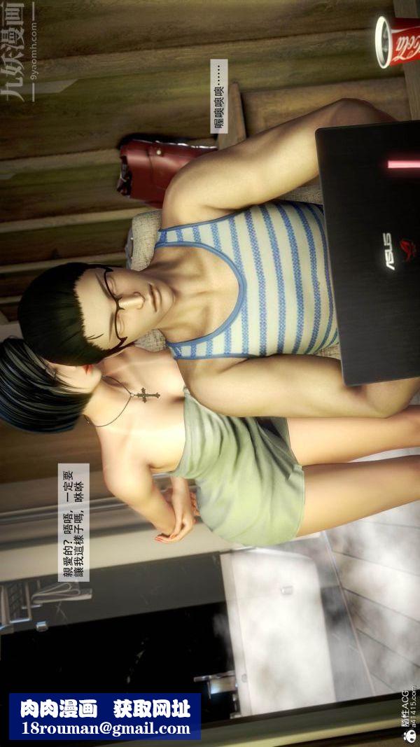 [3D]痴汉搜查官第03话