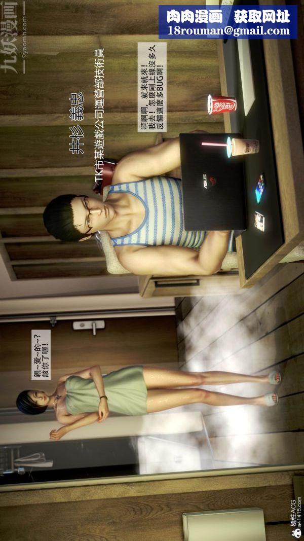 [3D]痴汉搜查官第03话