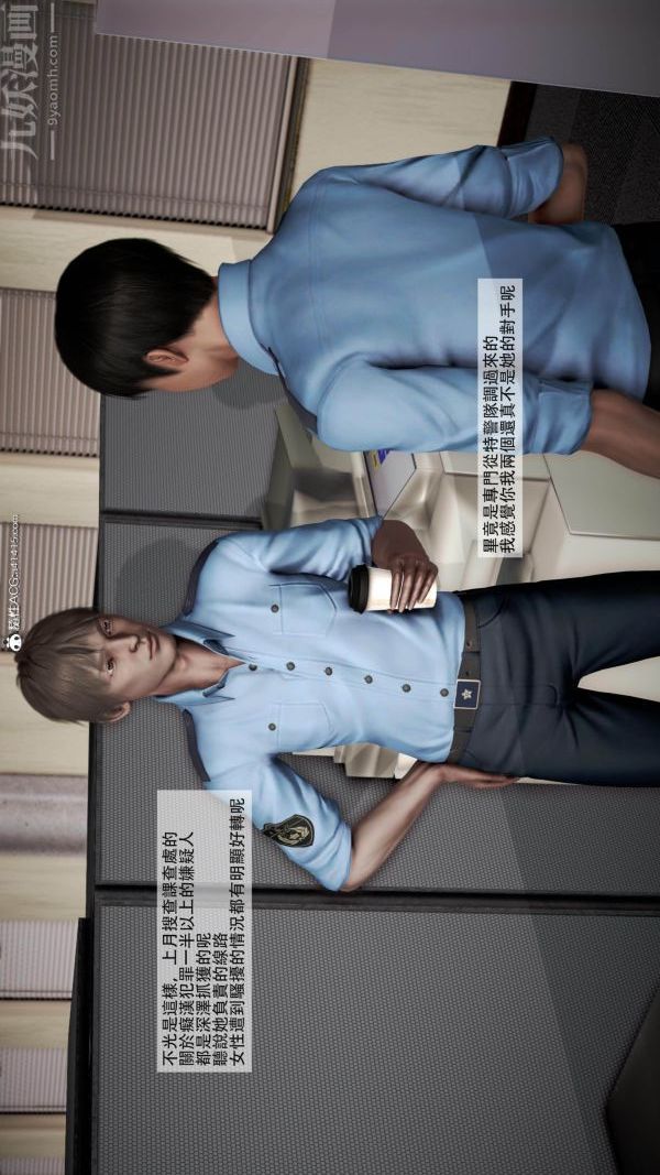 [3D]痴汉搜查官第04话