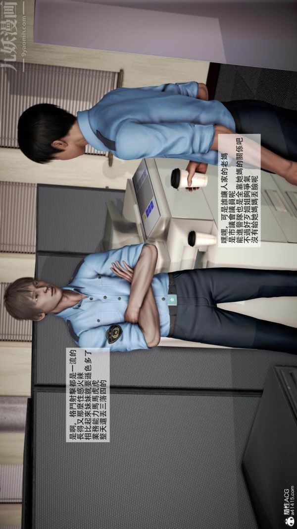 [3D]痴汉搜查官第04话