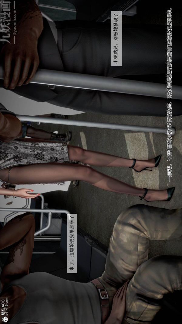 [3D]痴汉搜查官第04话