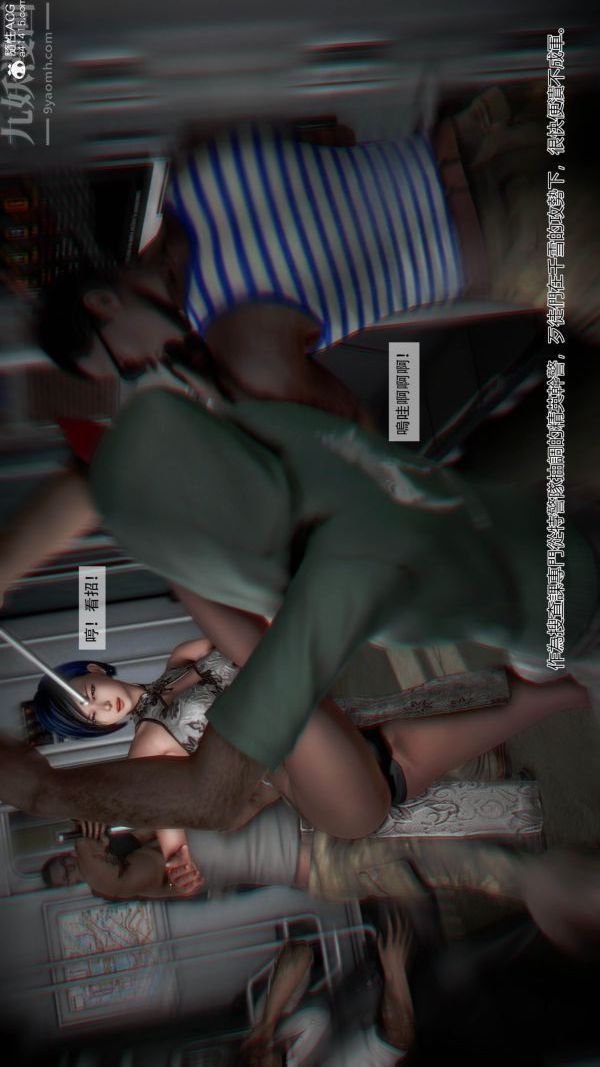 [3D]痴汉搜查官第04话