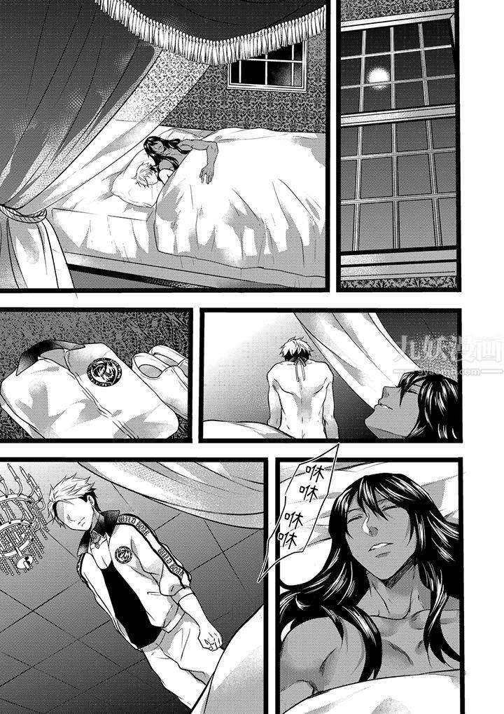 不良少年Ω属于兽王大人!第8话