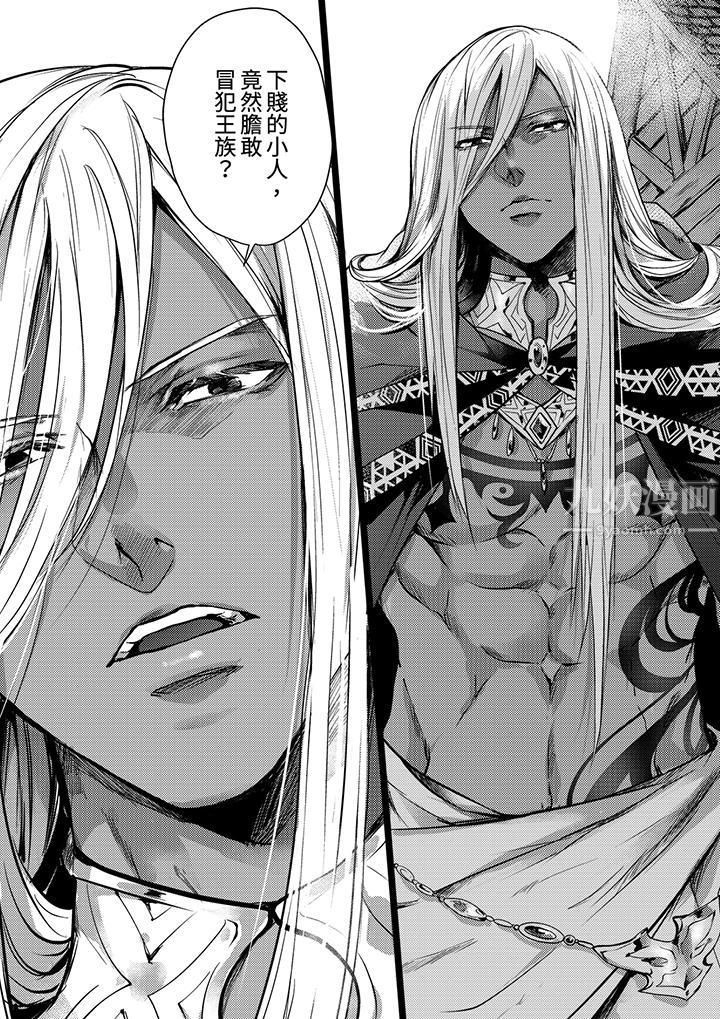 不良少年Ω属于兽王大人!第9话