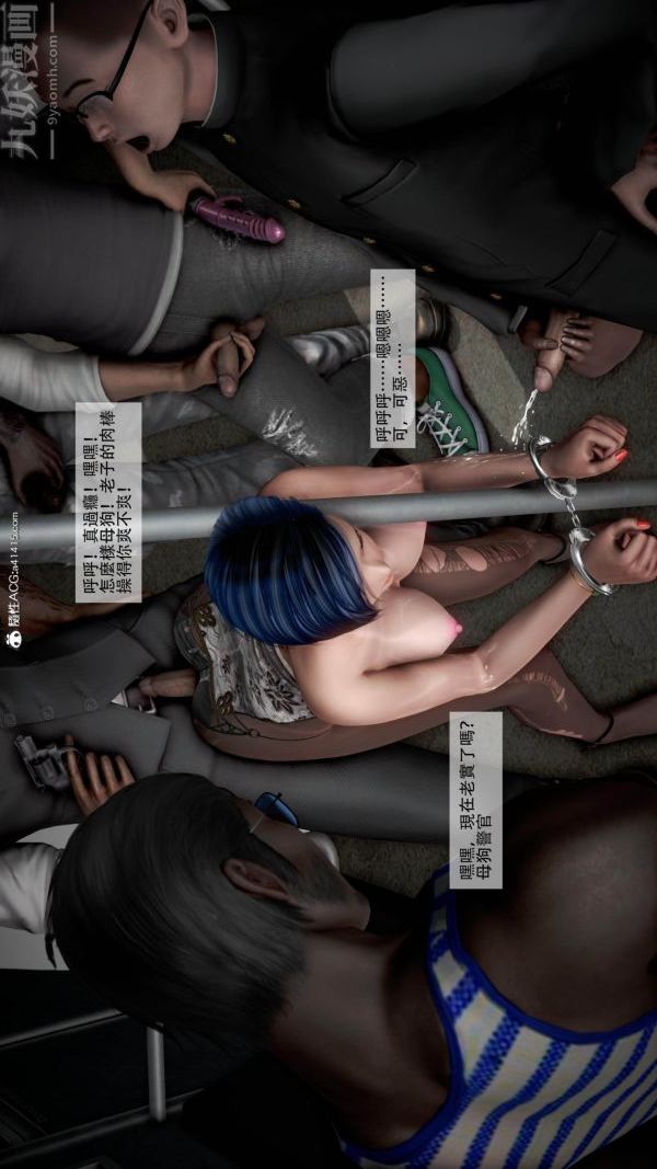 [3D]痴汉搜查官第06话