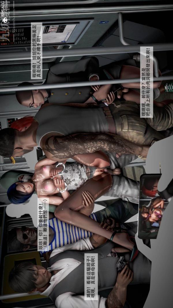 [3D]癡漢搜查官第06話