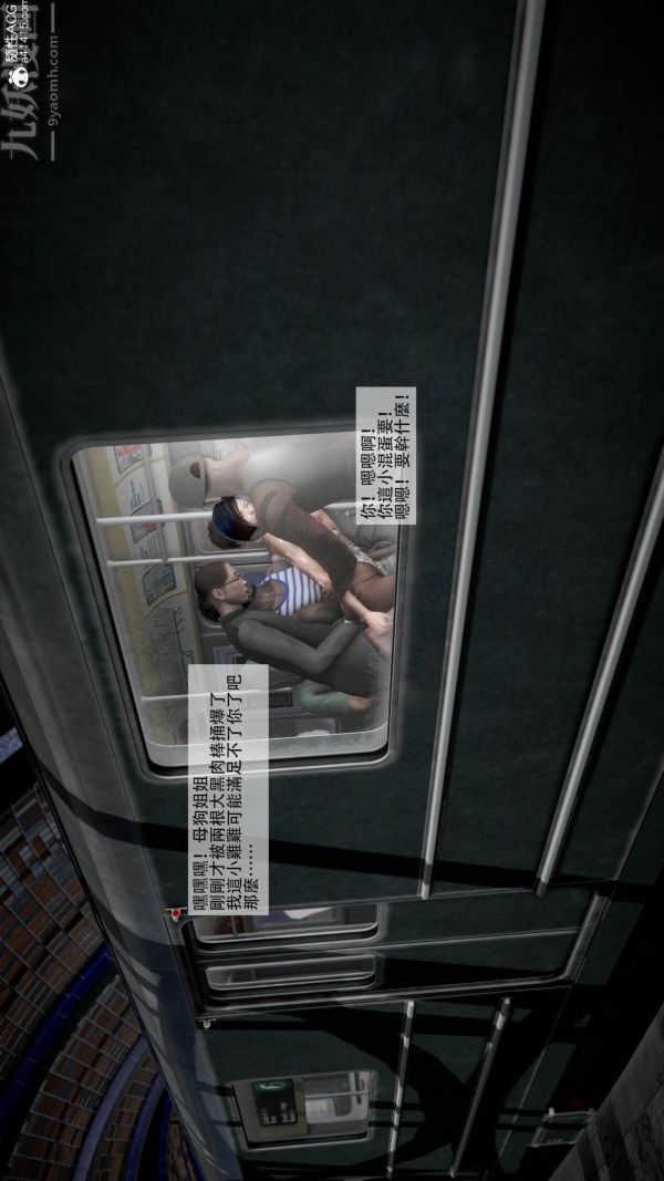 [3D]痴汉搜查官第07话